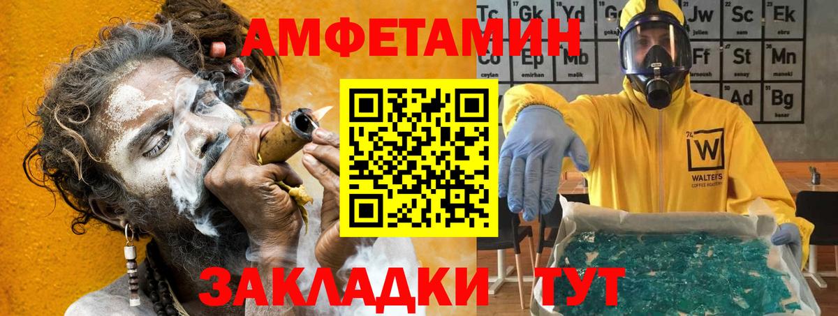 АМФ  АМФЕТАМИН Premium  Вход с VPN  Гатчина 