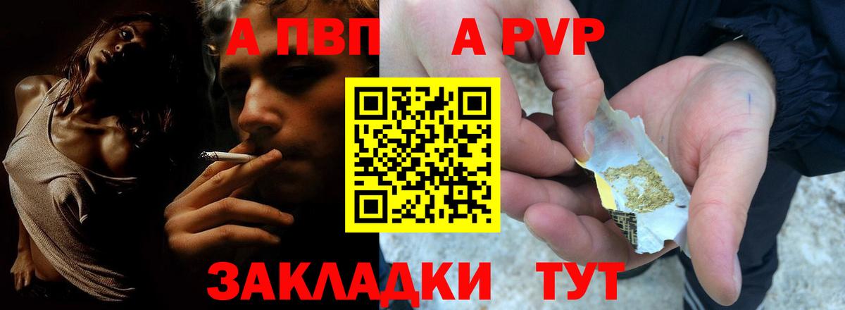 Гатчина  A PVP кристаллы  APVP СК  Вход с VPN  Альфа ПВП  A-PVP Соль 