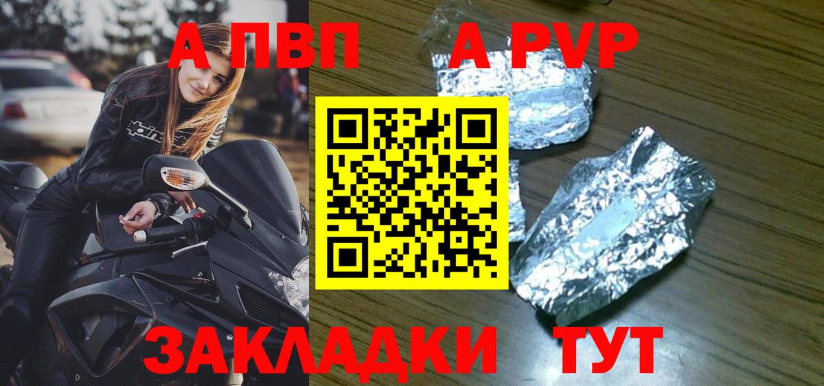 А ПВП мука Гатчина