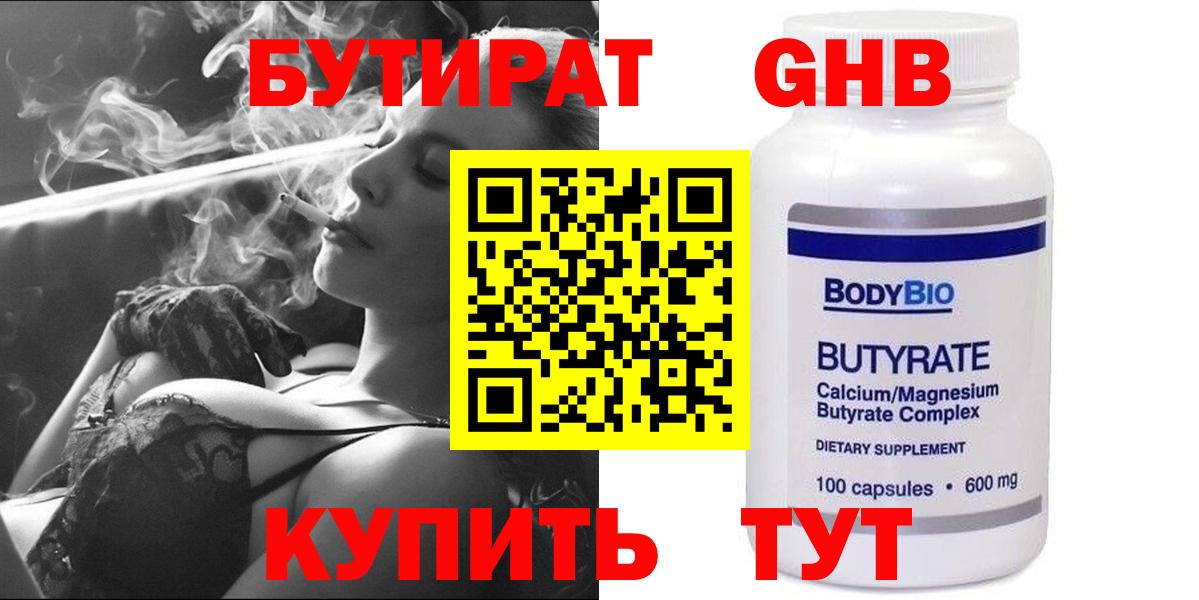 Гатчина  Бутират  Вход с VPN  Бутират бутик 