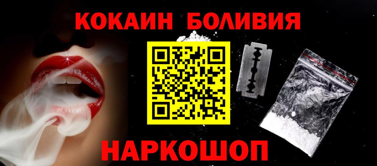КОКАИН  Cocaine Columbia  купить наркотик  Вход с VPN  Гатчина  Cocaine Эквадор 