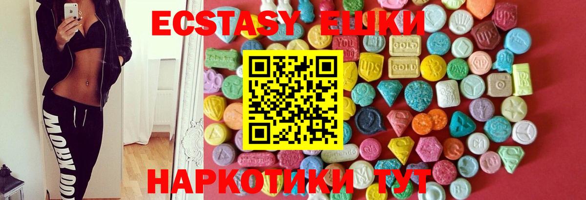 Ecstasy 99%  Вход с VPN  ЭКСТАЗИ  Гатчина  Экстази ешки 