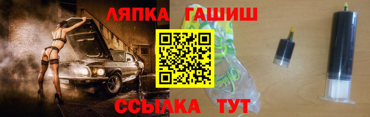 ГАШ Premium  Гашиш  Вход с VPN  Гатчина  ГАШ Cannabis 