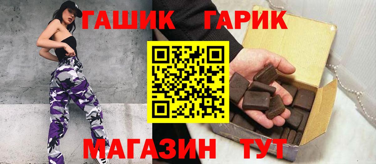 ГАШ гашик Гатчина