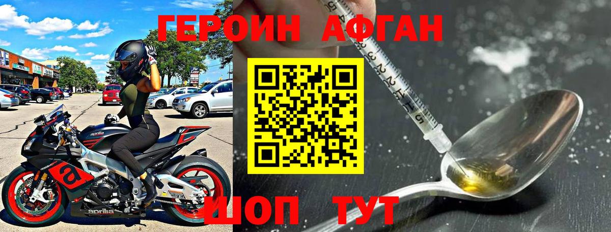 Героин VHQ Гатчина