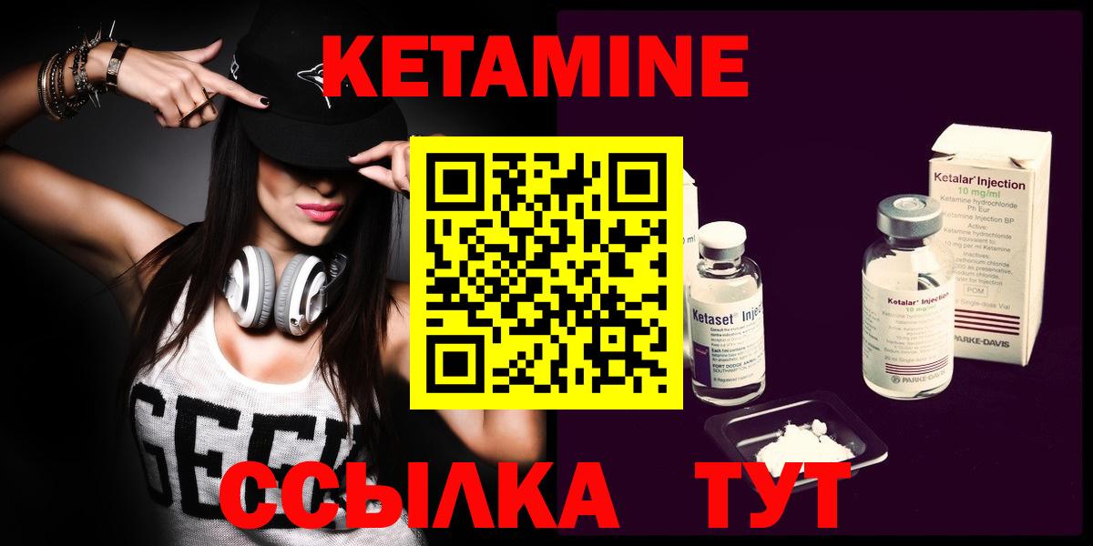 Кетамин ketamine  Вход с VPN  КЕТАМИН VHQ  Гатчина 