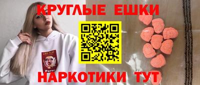 экстази Аргун