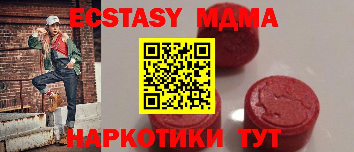 MDMA молли  МДМА молли  МДМА  Вход с VPN  Гатчина 