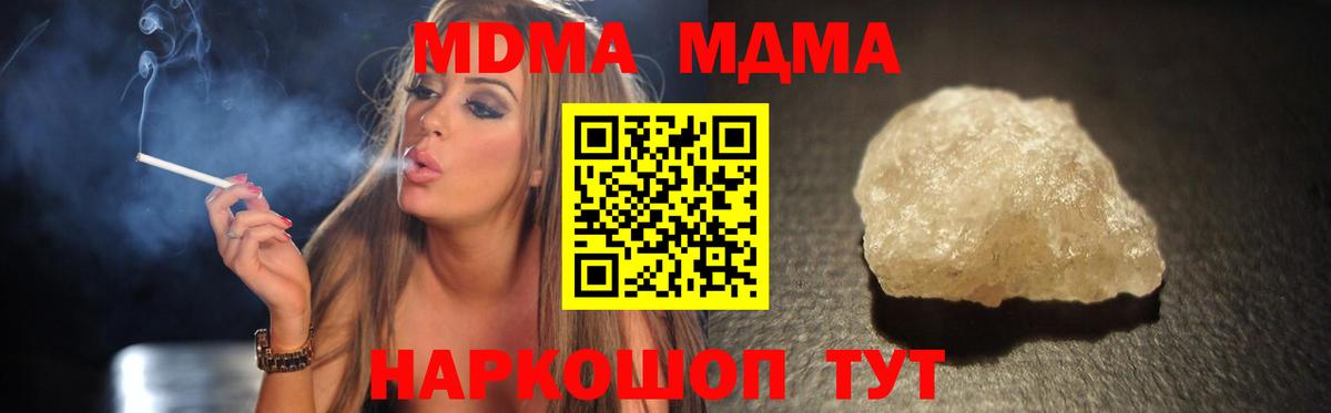 МДМА crystal Гатчина