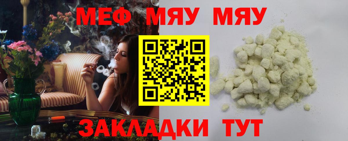 Гатчина  МЕФ 4 MMC  Мефедрон кристаллы  МЕФ  Вход с VPN 