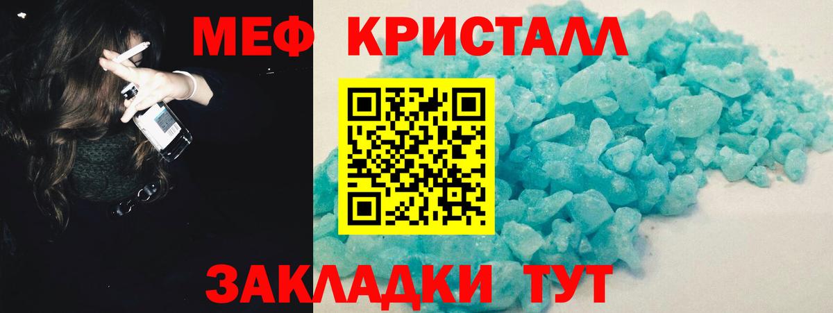 Меф мяу мяу Гатчина