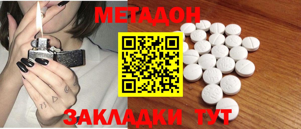 кракен ТОР  Метадон мёд  Вход с VPN  Гатчина 