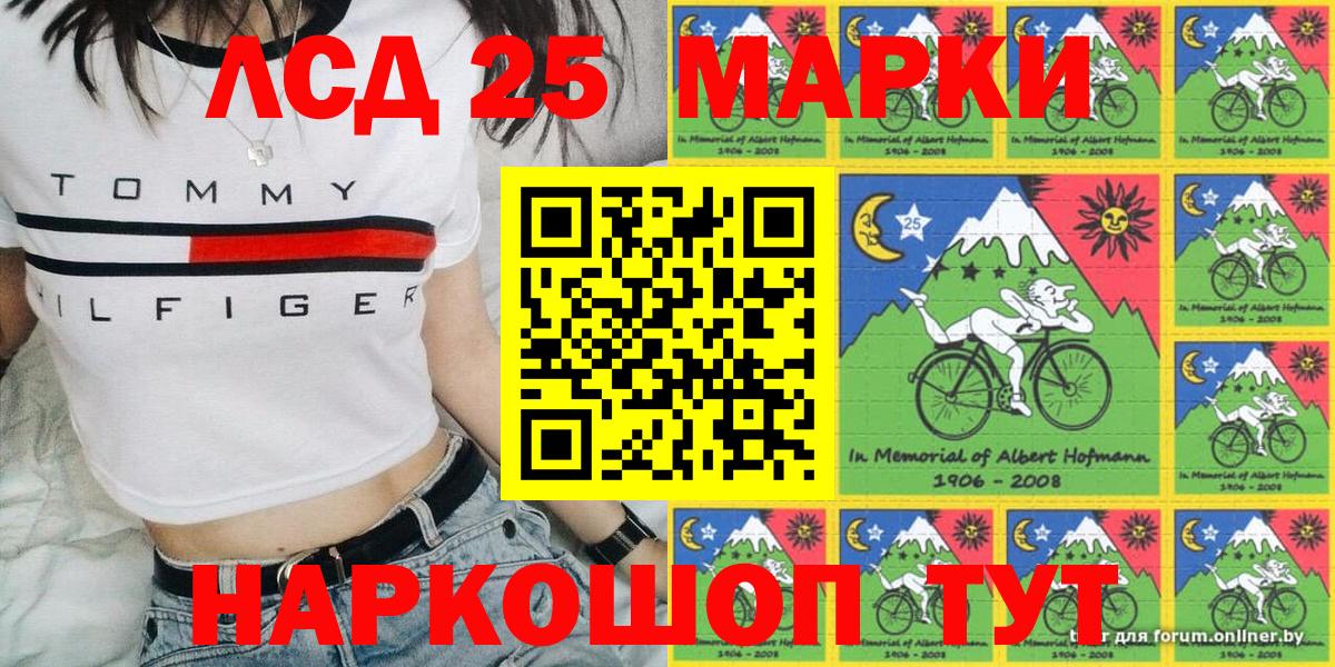 Марки NBOMe  Марки 25I-NBOMe 1500мкг  Гатчина  Вход с VPN  Марки 25I-NBOMe 1500мкг 